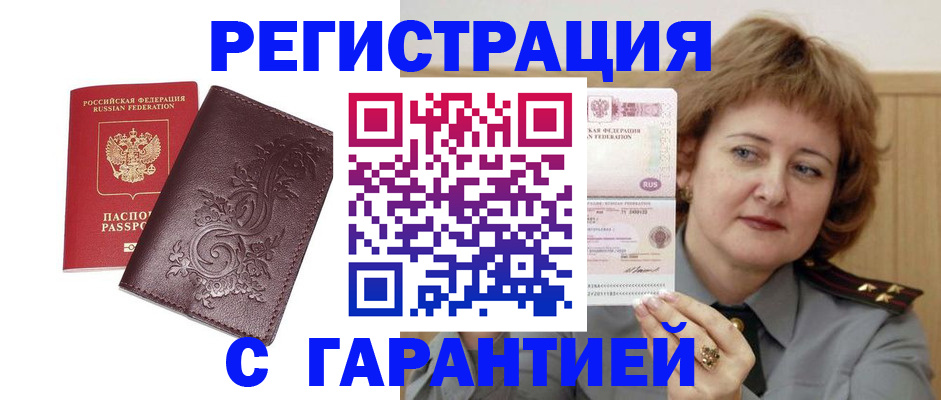 прописка для военкомата в Киришах